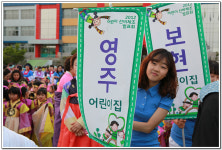 ∴∵영주어린이집에 오신 것을 환영해요!∴∵