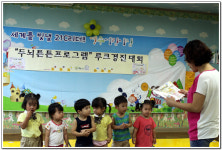 ∴∵영주어린이집에 오신 것을 환영해요!∴∵