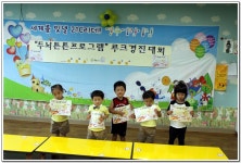 ∴∵영주어린이집에 오신 것을 환영해요!∴∵