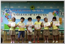 ∴∵영주어린이집에 오신 것을 환영해요!∴∵