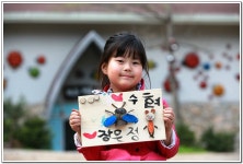 ∴∵영주어린이집에 오신 것을 환영해요!∴∵