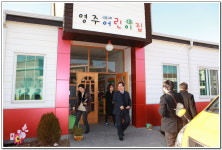 ∴∵영주어린이집에 오신 것을 환영해요!∴∵