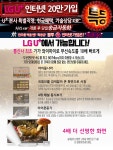 [LGU+파워통신][주말 언제든 전화주세요 : 070-8018-5941][당일지급][본사 직영]AI스피커무료 / 허위광고X / 현금차감절대X / 정직한업체... 