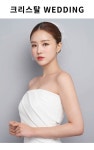 크리스탈 웨딩 – chahongsalon