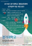  경기소식 : 경기대학교 KYONGGI UP!