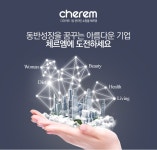 복리후생 우수 취업 - 3만대 우량기업 채용속보 - 체르엠(주) - 웹프로그래머 경력직 채용 - 울산 사람인 - 방문자 1위 취업사이트