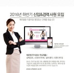 복리후생 우수 취업 - 3만대 우량기업 채용속보 - 체르엠(주) - 웹프로그래머 경력직 채용 - 울산 사람인 - 방문자 1위 취업사이트