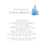 출석체크-[일상] 비비디 바비디 부 ~ ♬