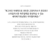 써니캣 데님배기팬츠 - 사는 게 즐겁다! 롯데닷컴