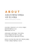 [부미 반팔티셔츠] 시크폭스