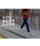 [[여우진24탄]베루아 부츠컷데님팬츠(밍크)] 시크폭스