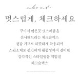 [체코 기모체크슬랙스] 시크폭스