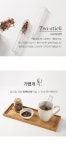 텐바이텐 10X10 : [포레스트] 에코젠티스틱.P_(1813705)