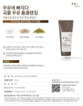 [2+2]우유에 빠지다 곡물/녹차 우유 폼클렌징 220ml 4개