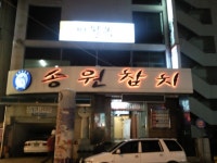 이럴수가 ~~ - 자유게시판 출사코리아