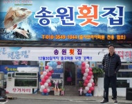 송원님만 빼고 다 보십시요. - 자유게시판 출사코리아