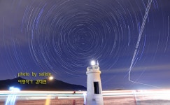 남해왕지마을 수원늘등대 별궤적 - 추천갤러리 출사코리아