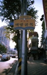 [부산] 보수동 책방골목 탐방기 - 지역별 출사지정보 출사코리아