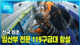  전체기사 - 충청남도