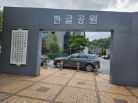 여행 - 충청남도