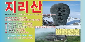 산행일정 - 가야산.내장산.월출산.설악산.지리산.[제주도 당일 90.000원+@/울릉도/백령도/홍도/흑산도
