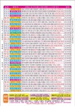 산행일정 - 예약번호 변경 [매주 청산도.사량도]18.19일 월출산.주홀산[20-21대청도]/대청도&백령도/홍도/&흑산도/울릉도&독도/제주 매일... 