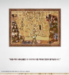 1000조각 직소퍼즐▶ 생명의 나무 [금장]+앤틱골드 액자세트 (PL1196s) | 나무 | 퍼즐갤러리 - 예스24
