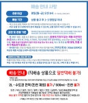 동천수 천년수 무라벨 생수 500ml x 80pet- 이랜드몰