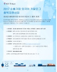 2017 수출기업 외국어 카탈로그 충북지원사업-한국무역협회
