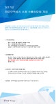 2017년 경남지역 전문무역상사 초청 수출상담회 개최-한국무역협회