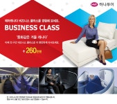 (유)펀펀투어여행사 | 하나투어 :: 1등 여행사 (주)하나투어