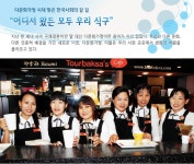 Weekly 공감 새로운 이웃 소개합니다…다문화가정