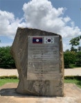 메콩강변 제방관리 사업 표지석 및 상징물 보수 완료 상세보기|대사관 활동 | 주라오스 대한민국 대사관 주라오스 대한민국 대사관 