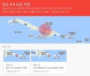 아이티 북부지역 지진 발생 안전 유의 사항 상세보기|공지사항 | 주도미니카공화국 대한민국 대사관 주도미니카공화국 대한민국 대사관 