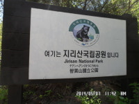 산행기 - 지리산 바래봉1165m 등산기