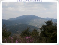 산행기 - 때묻지않은 어머니같은산 / 산청 바랑산(796.7m)~소룡산(760.9m)