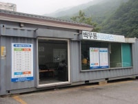 산행기 - 지리산(백무동계곡)