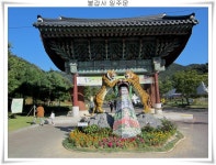 산행기 - 축포를 터트린듯 불꽃이 되어버린 꽃무릇향연 / 영광 불갑산(516m)