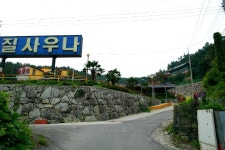 산행기 - 제석봉~ 발암산 (통영)