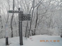 산행기 - 150117 환상적인 상고대의 향연 속으로..... 치악산 향로봉