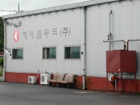 아이러브위생 | KM 푸드 [정규직] 품질관리 경력직 여직원 급구 - Daum 카페 KM 푸드 [정규직] 품질관리 경력직 여직원 급구