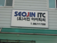 2026년 유한회사서진아이티씨 채용 기업정보 | 인크루트