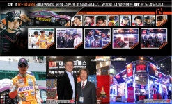 2026년 대신오토툴스 채용 기업정보 | 인크루트