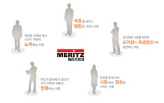 2026년 메리츠화재해상보험 채용 기업정보 | 인크루트