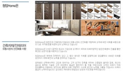 2025년 청암홈 채용 기업정보 | 인크루트