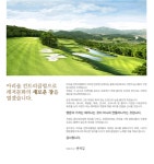 아리솔컨트리클럽 채용 기업정보 보기 | 인크루트