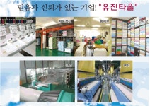 2025년 유진타올 채용 기업정보 | 인크루트