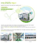 크린토피아성북지사 채용은 인크루트 - 인크루트 기업 홈 : 취업포털 인크루트