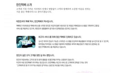 한진택배(분당영업소) 채용 기업정보 보기 | 인크루트