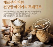 뚜레쥬르하나로클럽포항점 기업소식 - 취업포털 인크루트